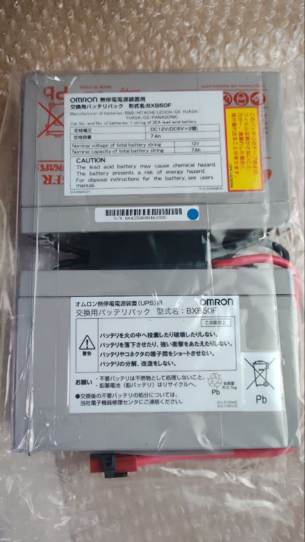 OMRON 交換用バッテリパック BXB50F 無停電電源装置 用