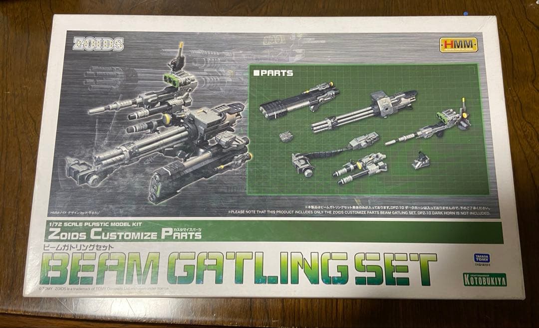 HMM ゾイド ビームガトリングセット