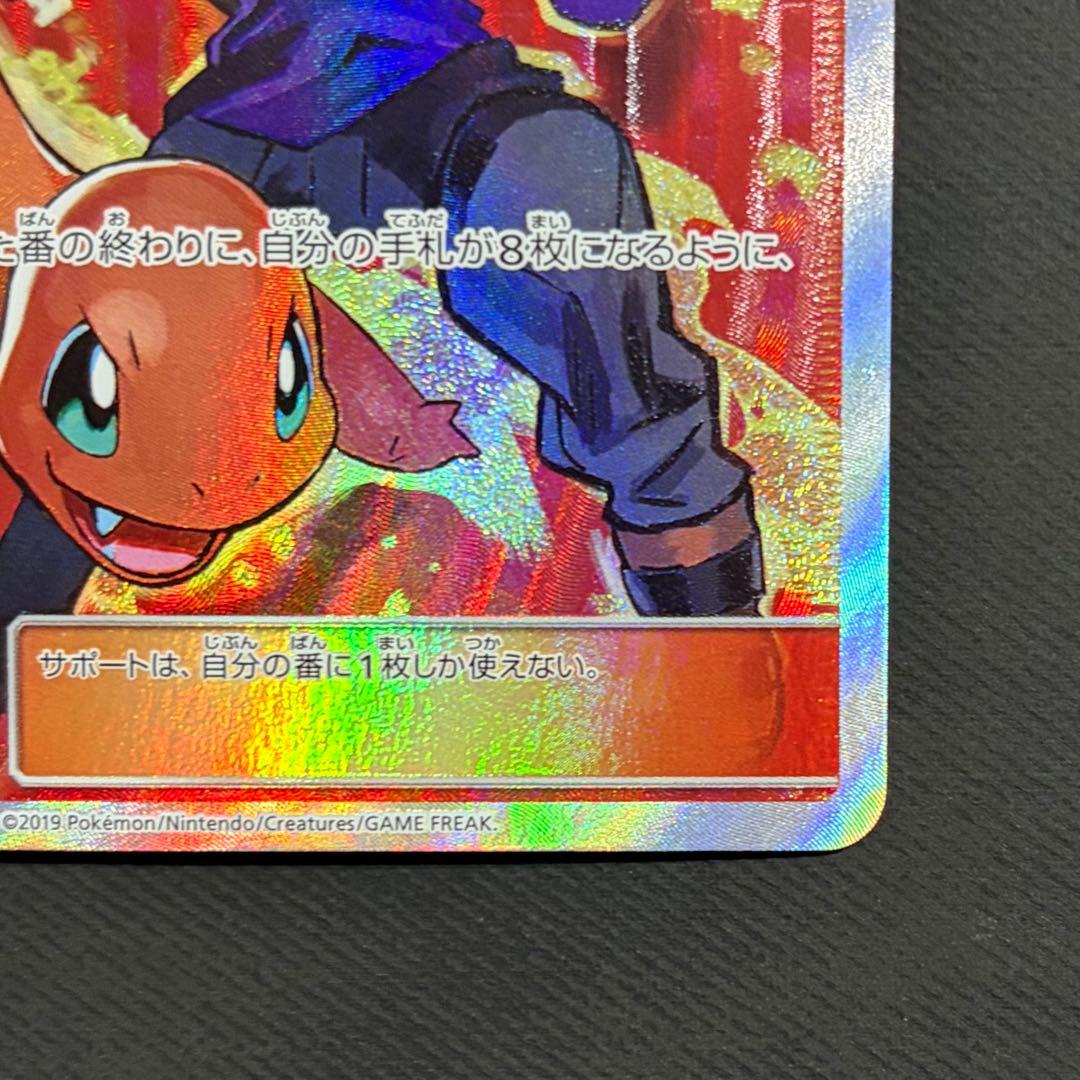 グリーンの戦略　【SR】［sm12a］