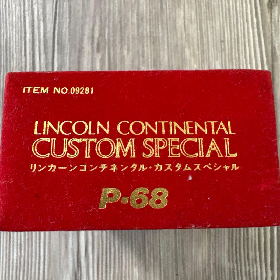 ヨネザワのミニカー　リンカーンコンチネンタルカスタムスペシャル