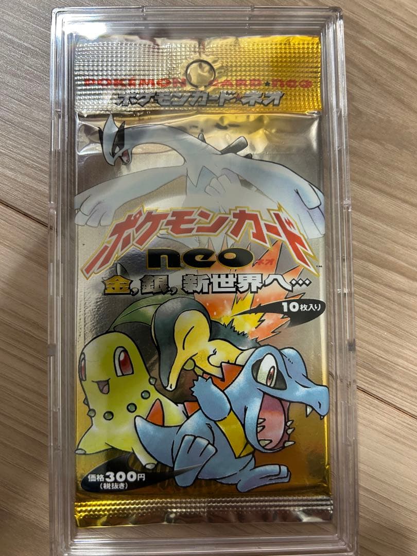【絶版】金、銀、新世界へ…【未開封品】ポケモンカード★ポケカ★希少