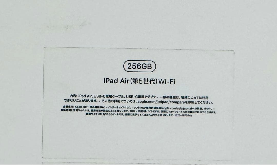 IPadAir第5世代 256GB Wi-Fi 美品✨ 箱・ケース・スタンド付き