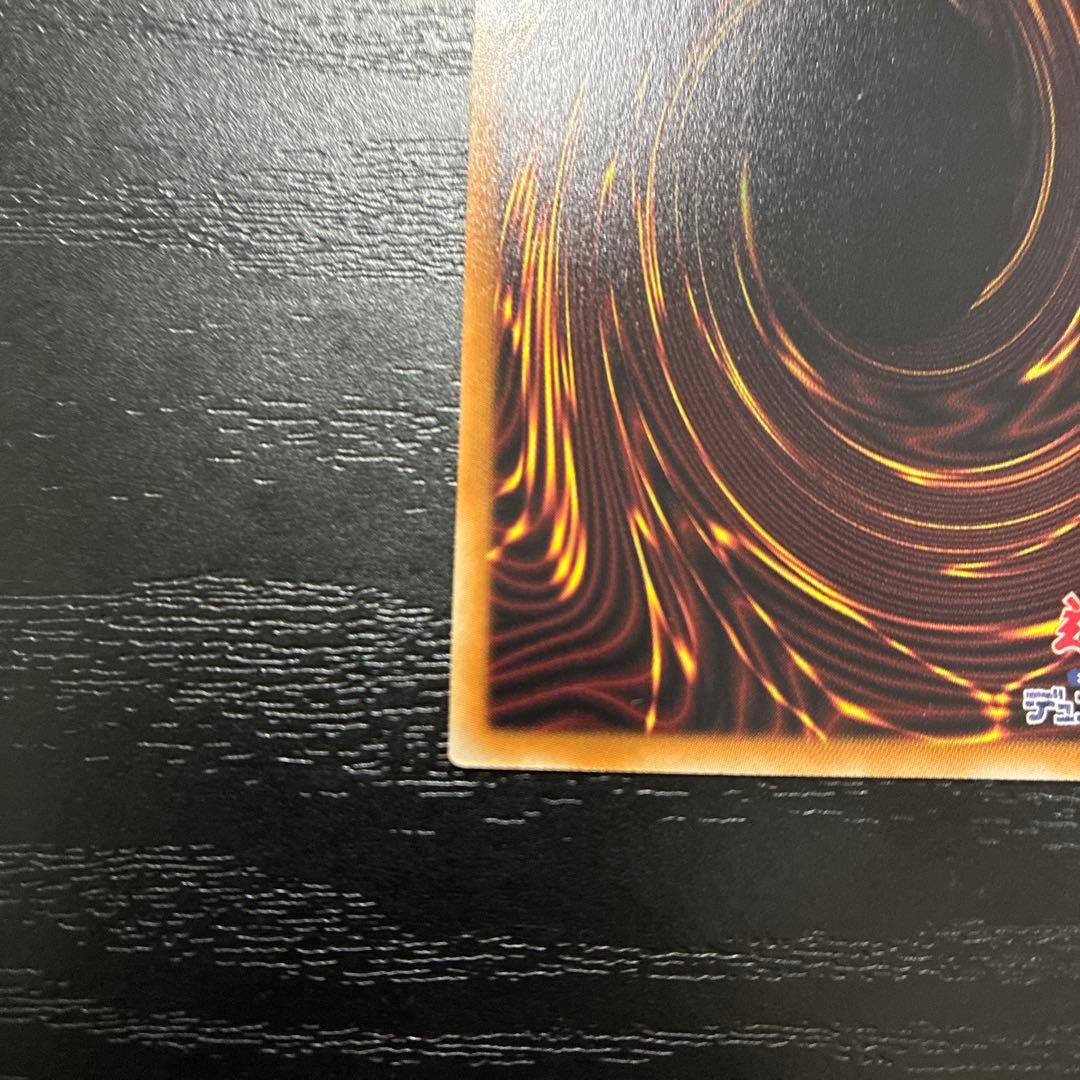 遊戯王　真エクゾディア　20thシークレットレア1枚