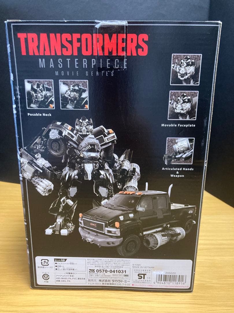 トランスフォーマー　マスターピース　MPM-06 アイアンハイド