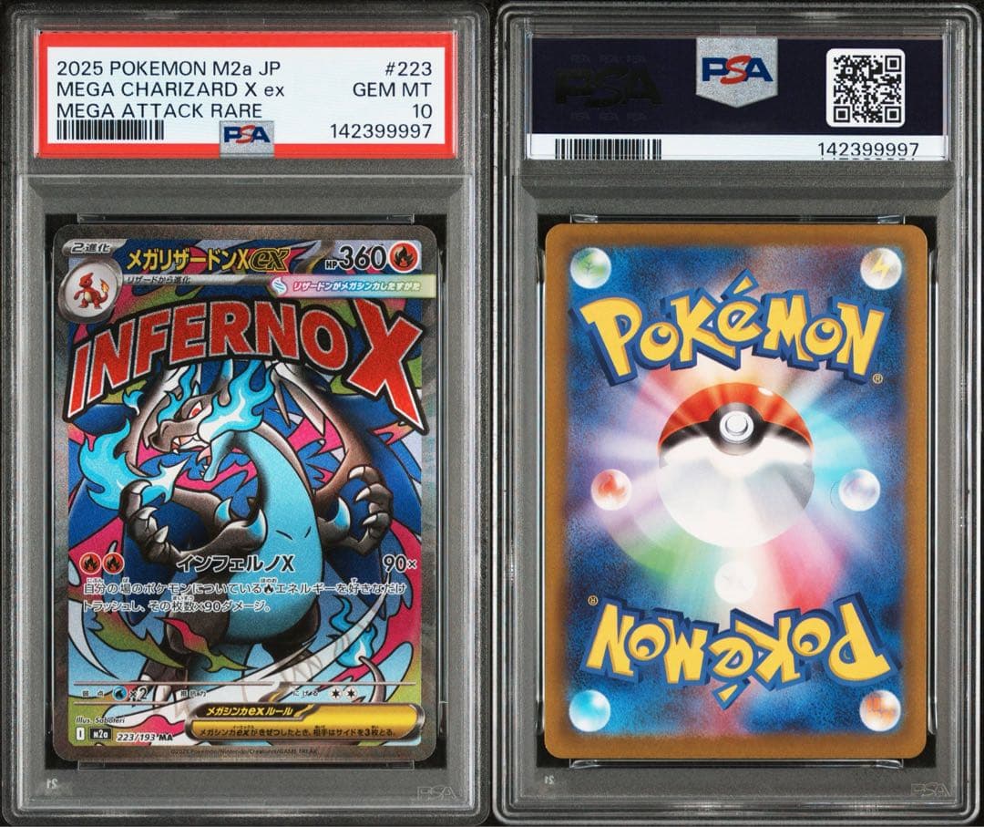 ポケモンカードゲーム　メガリザードンx ex ma PSA10