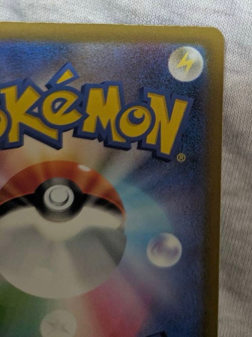 メガリザードンMA エラー