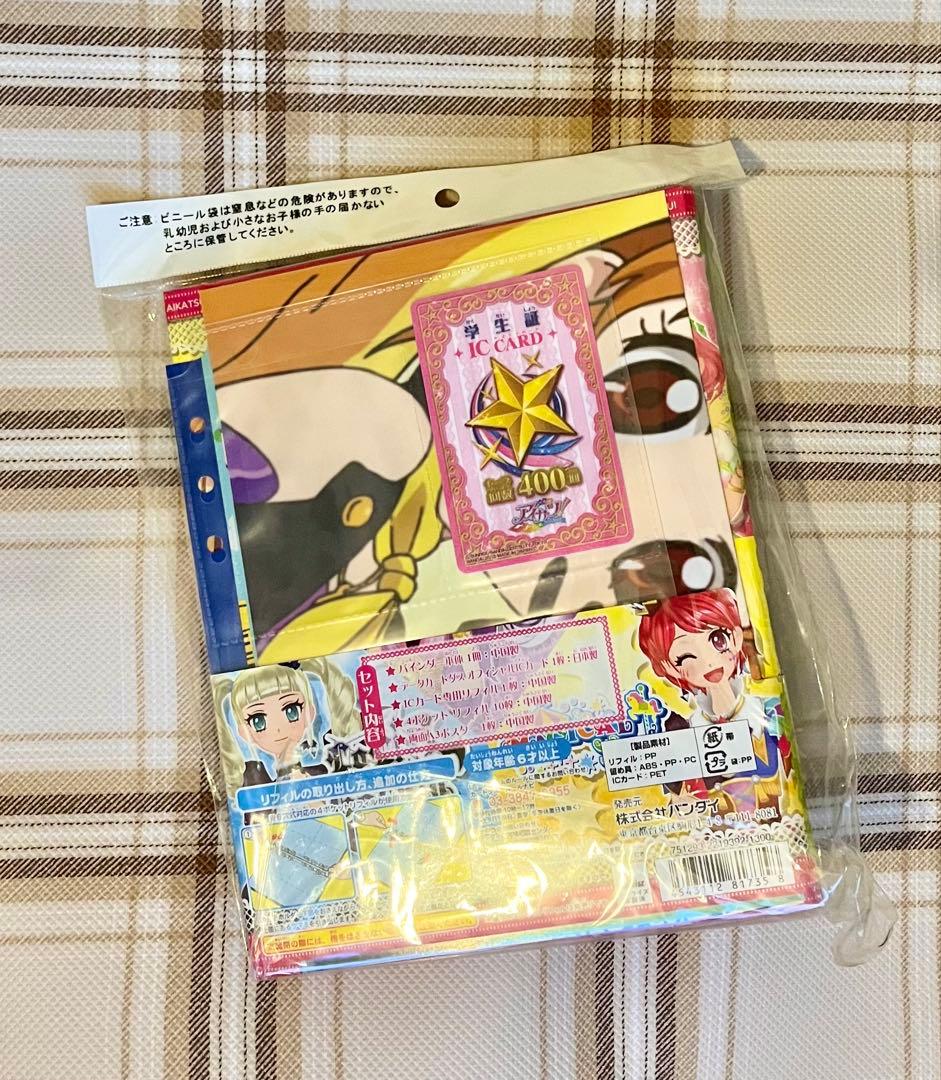 データカードダス アイカツ！ オフィシャルバインダー ブランドミックス 未使用品