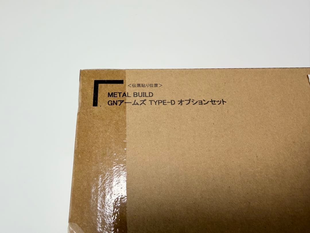 く*る様 メタルビルド デュナメス GNアームズ TYPE-D オプションセット