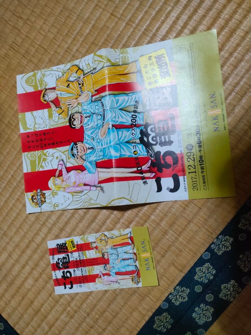 こち亀全巻セット＋α　②(※必ず①と一緒に購入して下さい。)