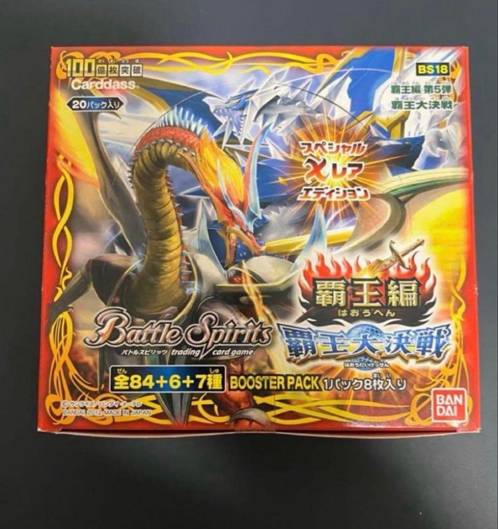 専用　バトスピ　BOX スリーブ　4点　まとめ