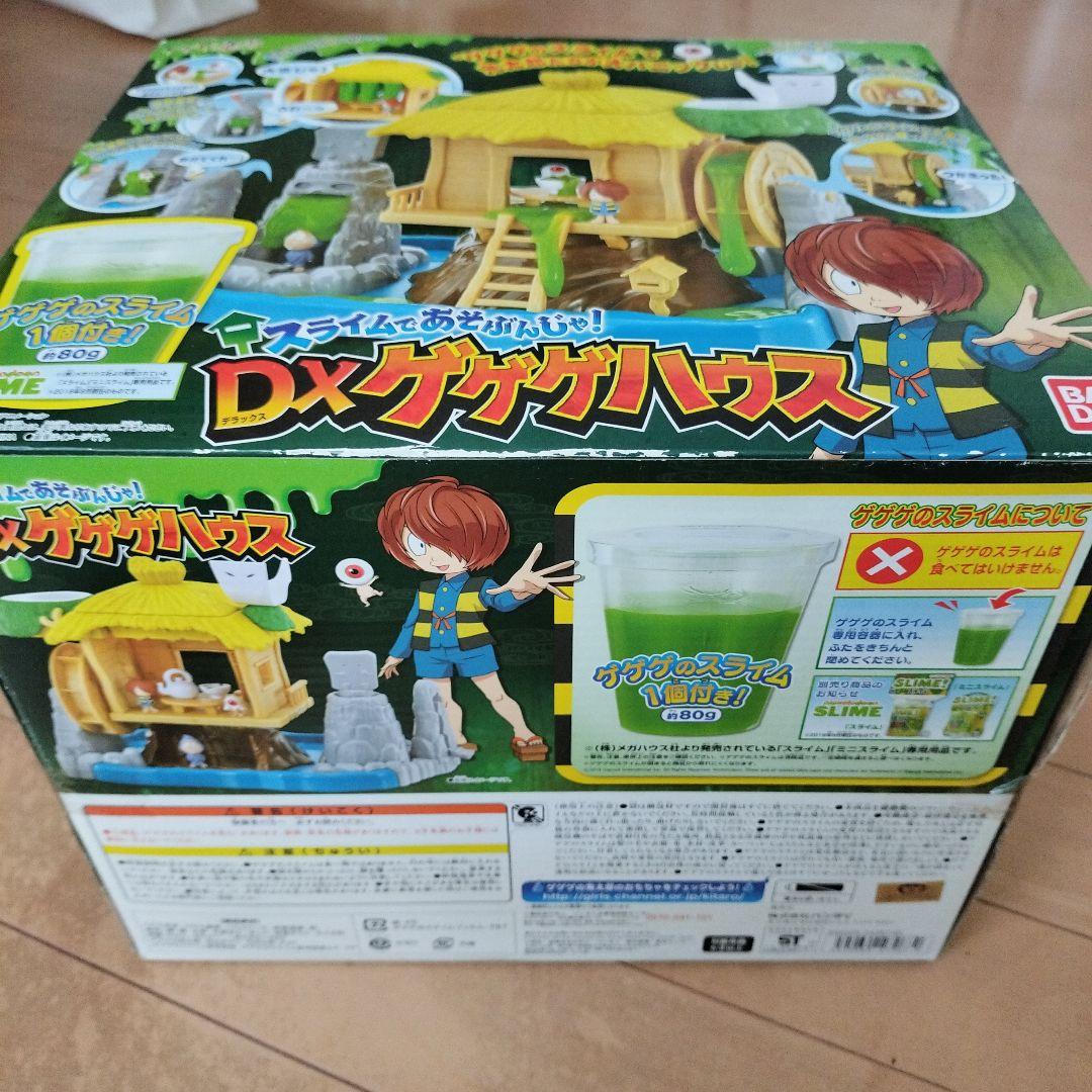 DXゲゲゲハウス スライム付き