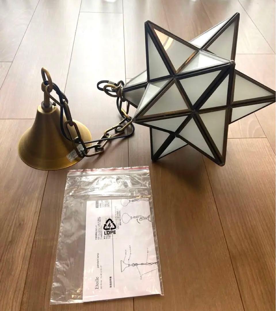 ディグラッセ　エトワールペンダントライト　フロスト