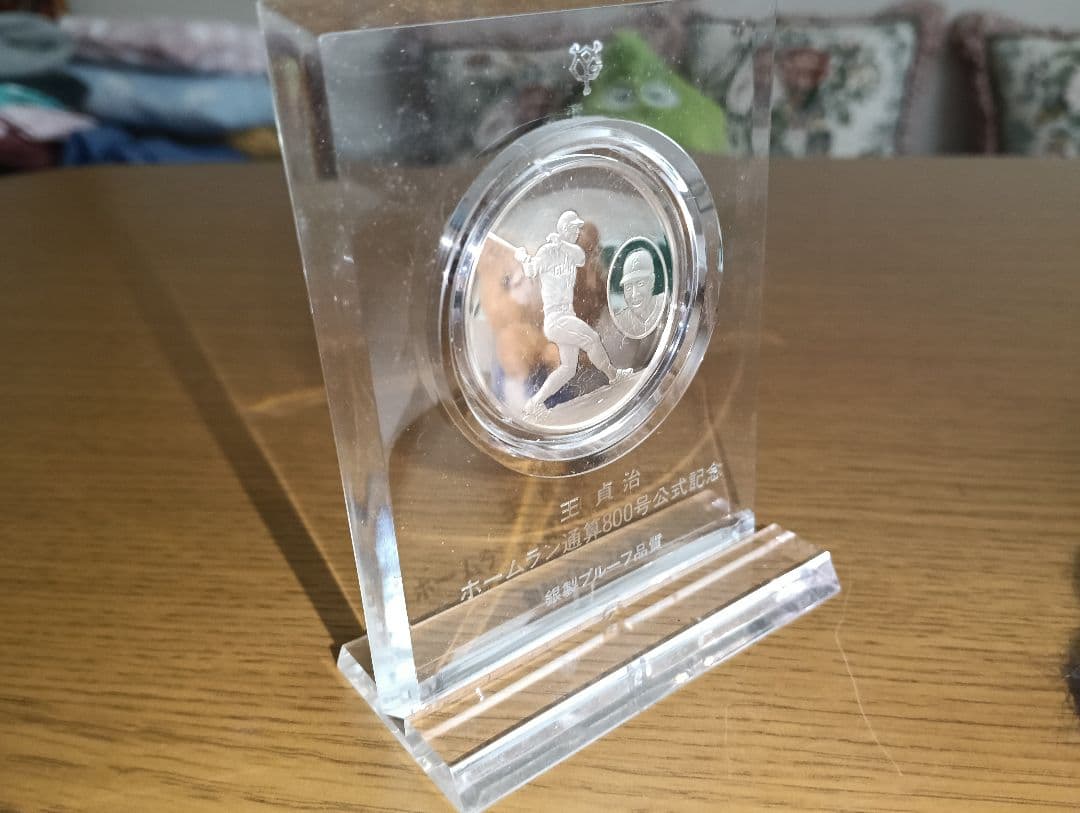 【奇跡の逸品】王貞治ホームラン通算800号公式記念メダル 認定書付き！