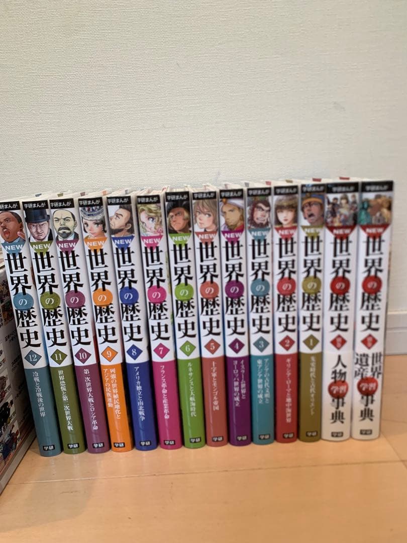 美品◾️学研まんが New世界の歴史 別巻2冊付き(全14巻)
