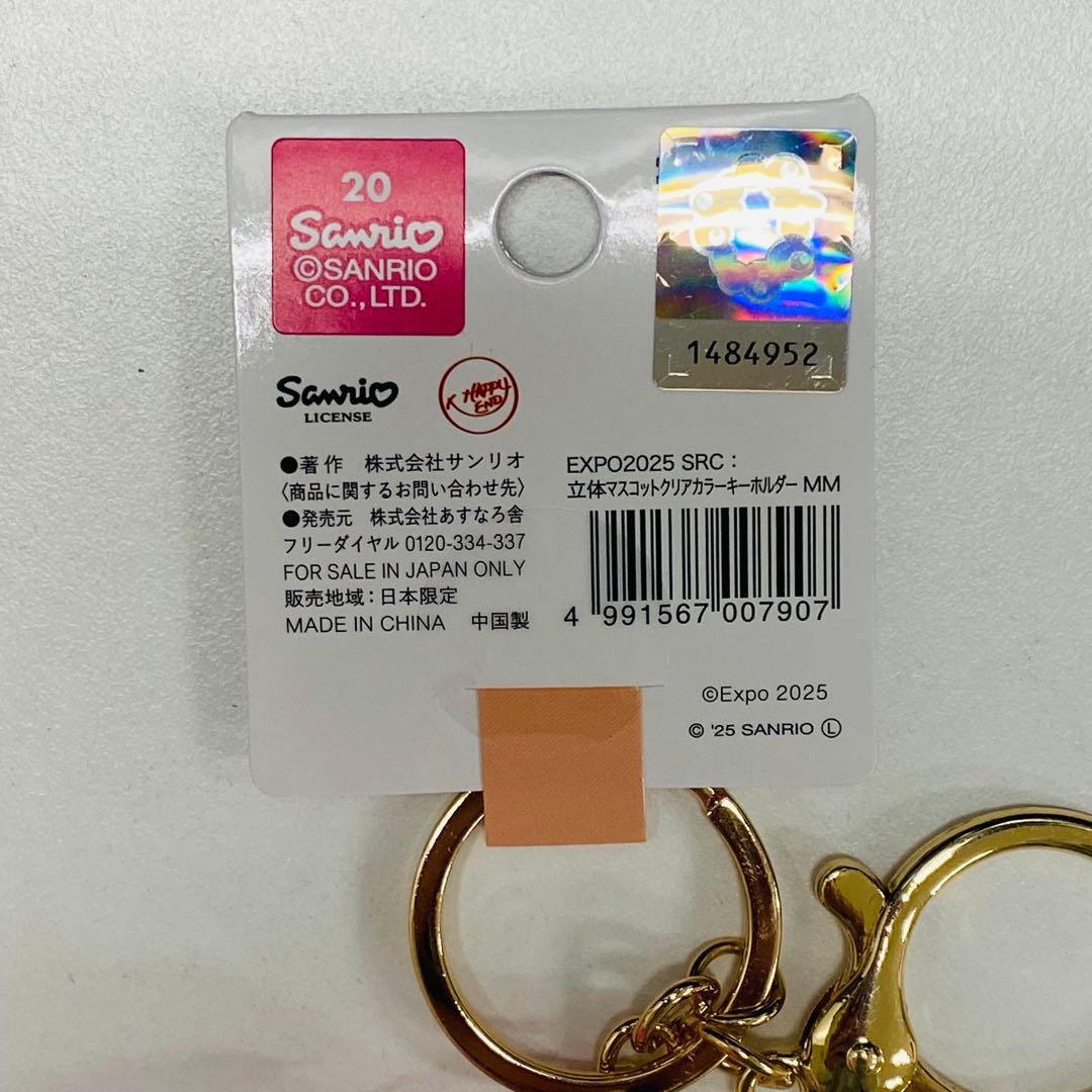 サンリオキャラクター ミャクミャク キーホルダー クリア7個セットコンプリート