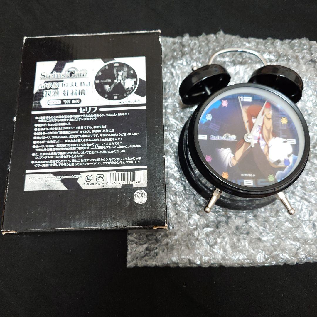 牧瀬紅莉栖 音声入り目覚まし時計 シュタインズゲート