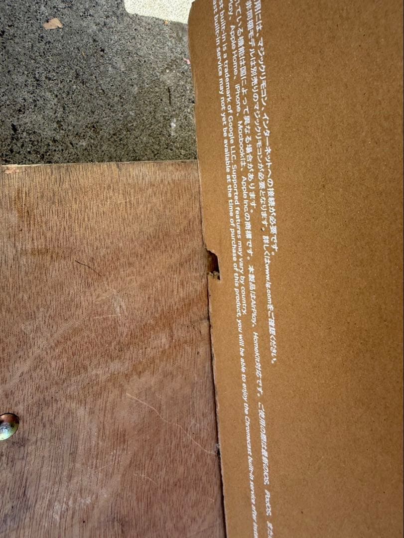 新品未開封！送料込み！　LG 4K液晶テレビ　65UT801C0JB