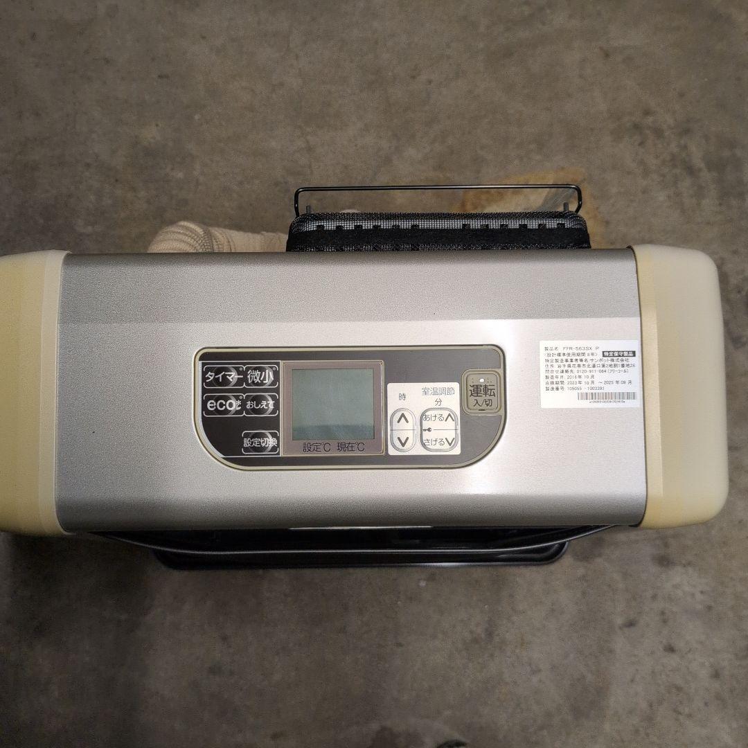 FFR-563SX P エコモードストーブ