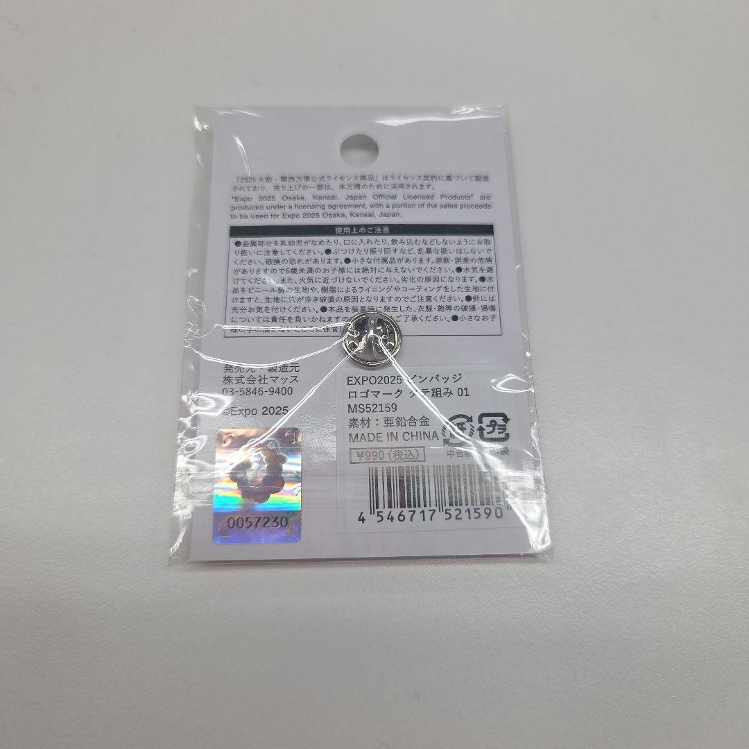 EXPO 2025 ピンバッジ