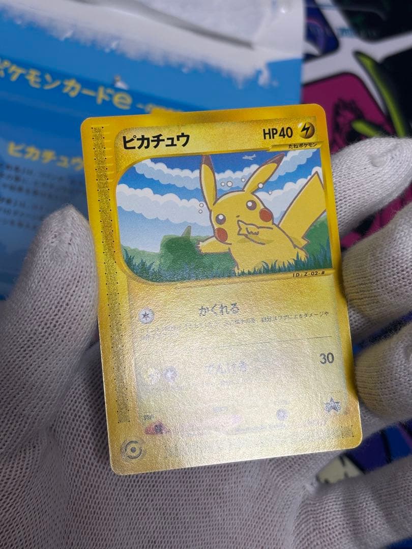 ANAスペシャル'01バージョン ピカチュウ ヨーギラス