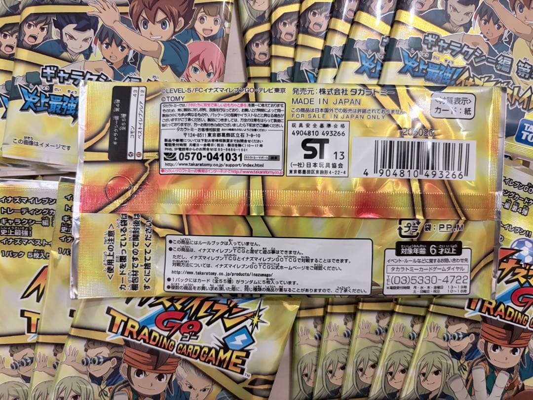 絶版　未開封　イナズマイレブンGO ギャラクシー編　第4弾　史上最強　24パック