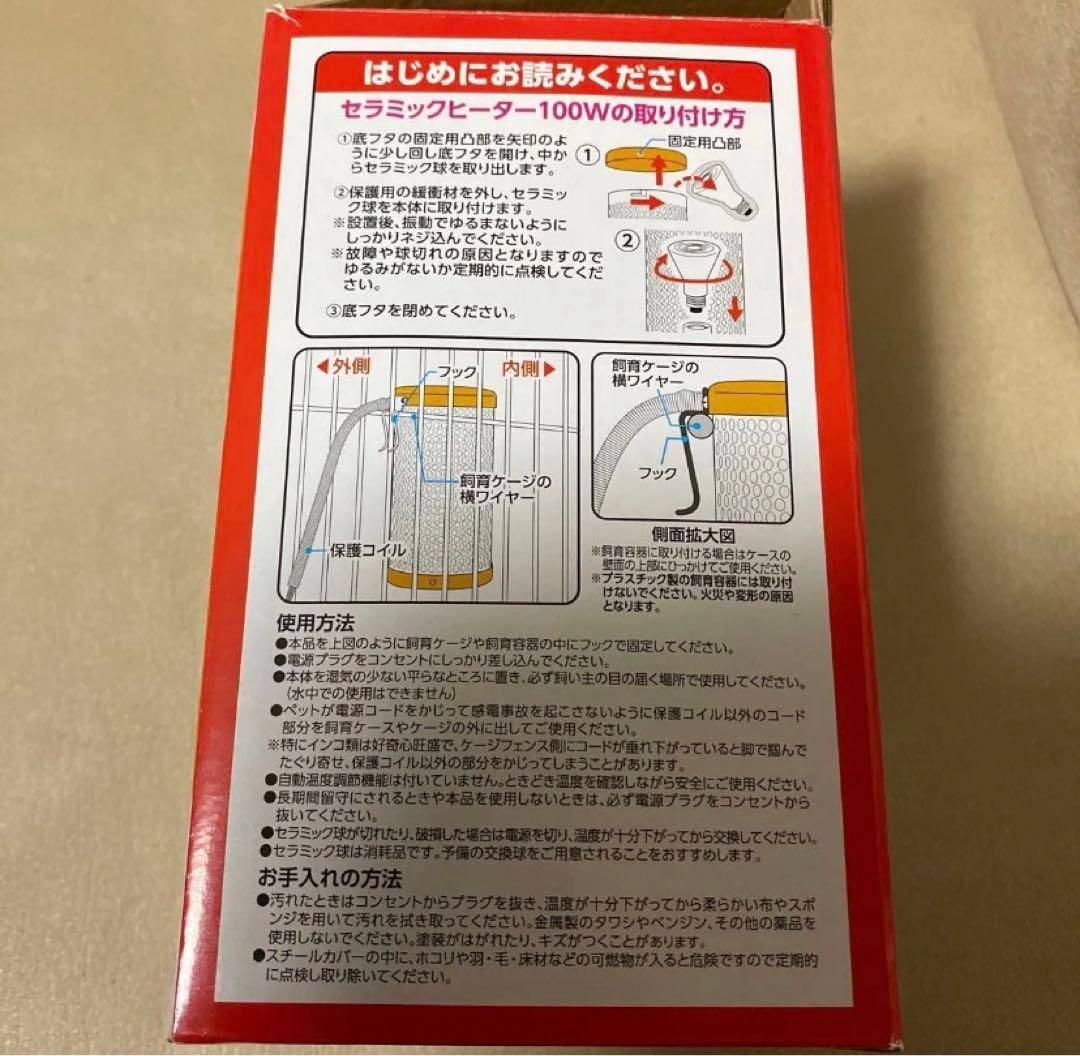マルカン　セラミックヒーター100W カバー付き