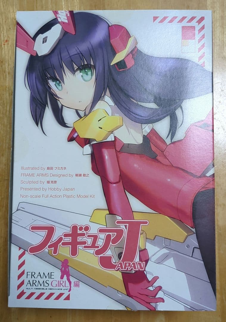 フィギュアJapan フレームアームズ・ガール バーゼラルド 未開封