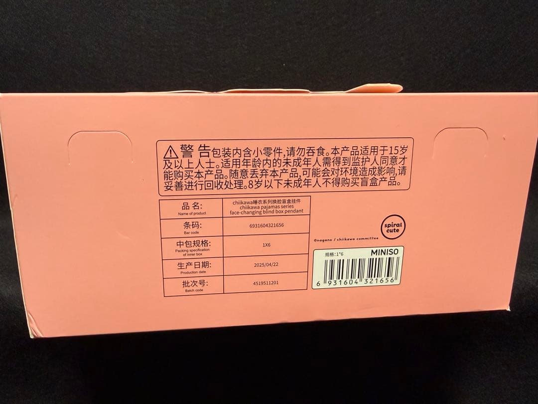 ちいかわ パジャマシリーズ フェイスチェンジ フィギュア 6種セットMINISO