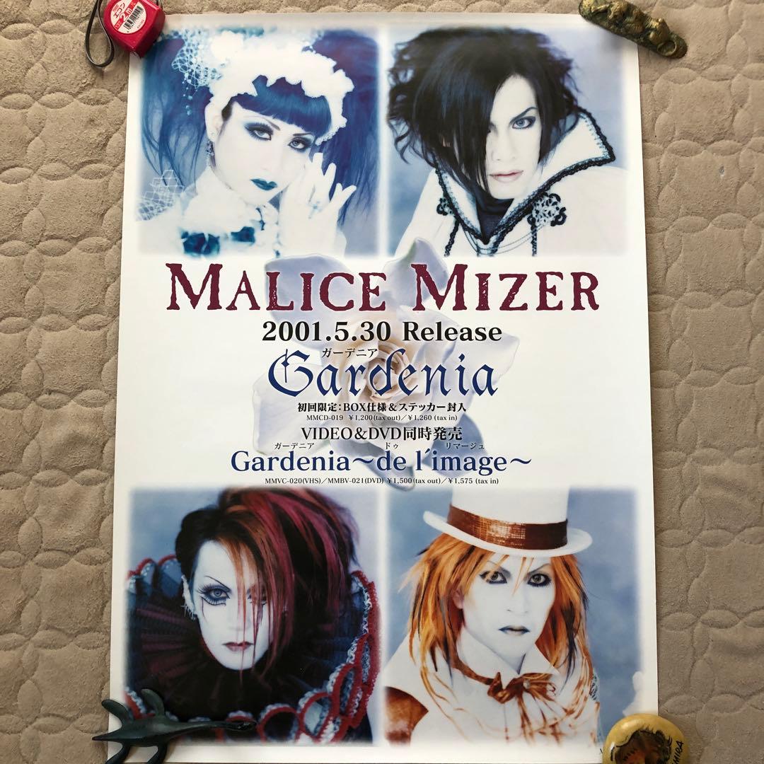 MALICE MIZER マリスミゼル B2 非売品ポスター 2枚