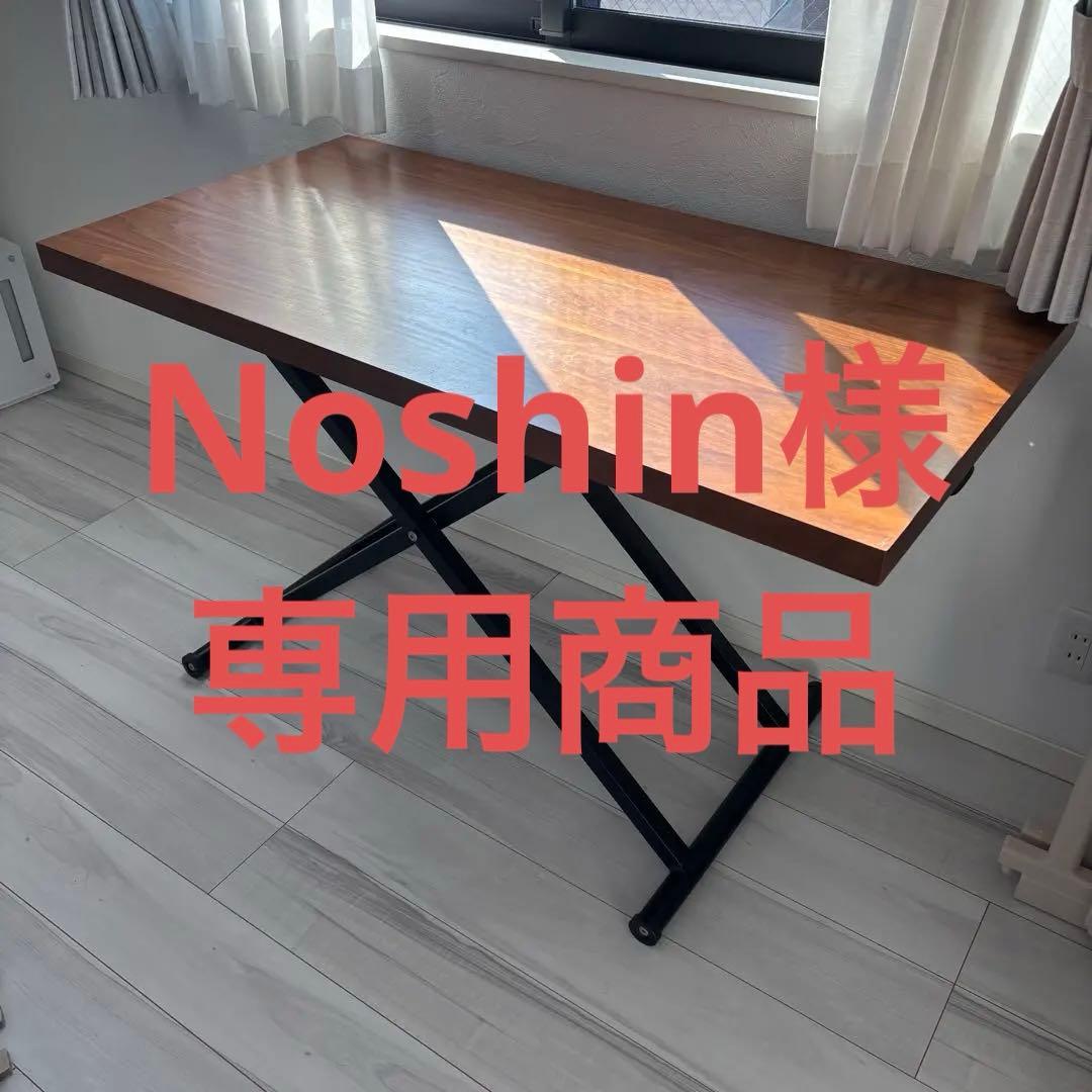 ニトリ　昇降 リビングテーブル アクティブ2 120 ブラウン