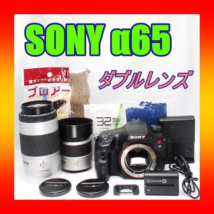 ✨️ SONY ソニー α65 ✨️超望遠レンズ付き✨️初心者おすすめ 一眼レフ