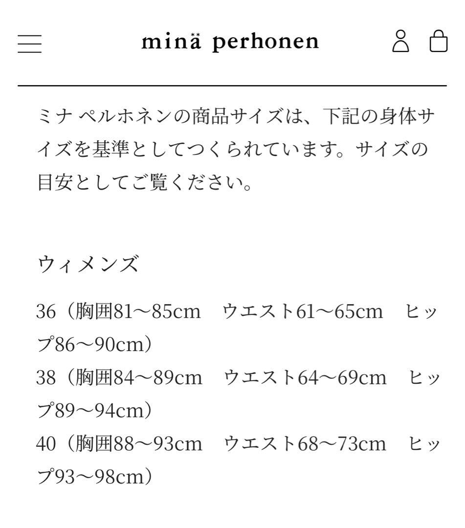ミナペルホネン　スカート　38 新品未使用