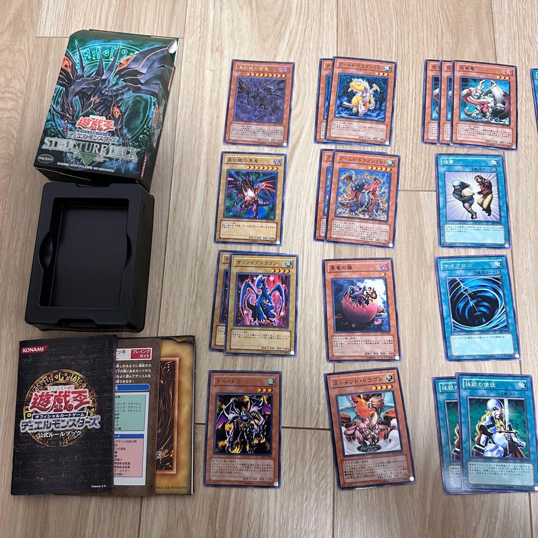 遊戯王OCG ストラクチャーデッキ 4種セット