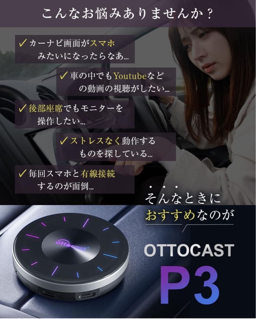 【純正品】ほぼ新品！Ottocast P3 オットキャストCarPlay