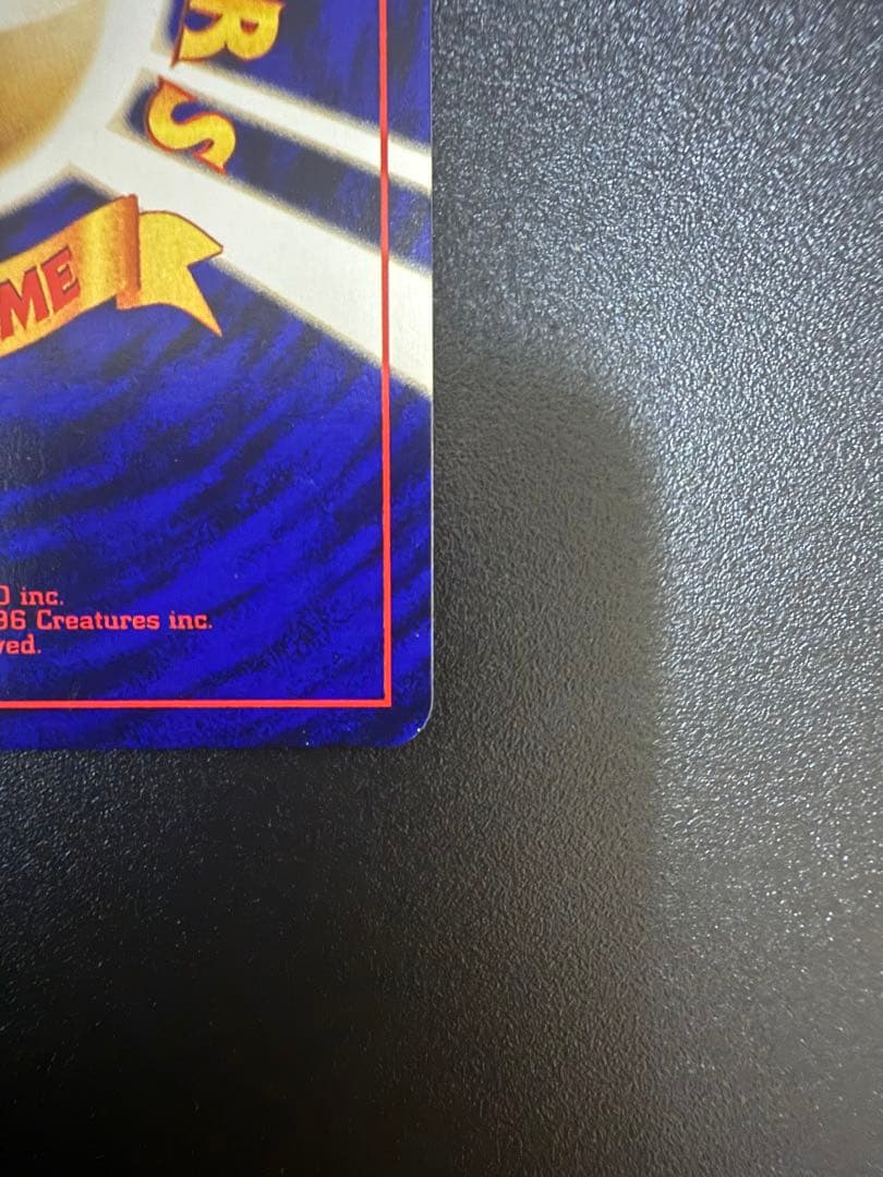 【12/11まで限定値下げ】ひかるミュウ 旧裏 コロコロコミック プロモ