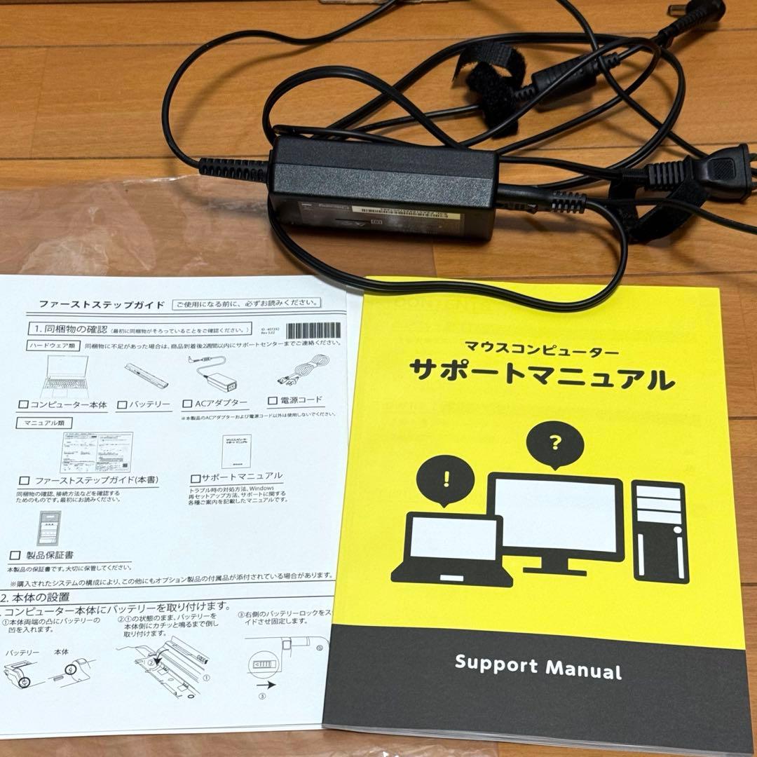 マウスコンピューター win11/i5/32GB/512GB/1TB/17.3型