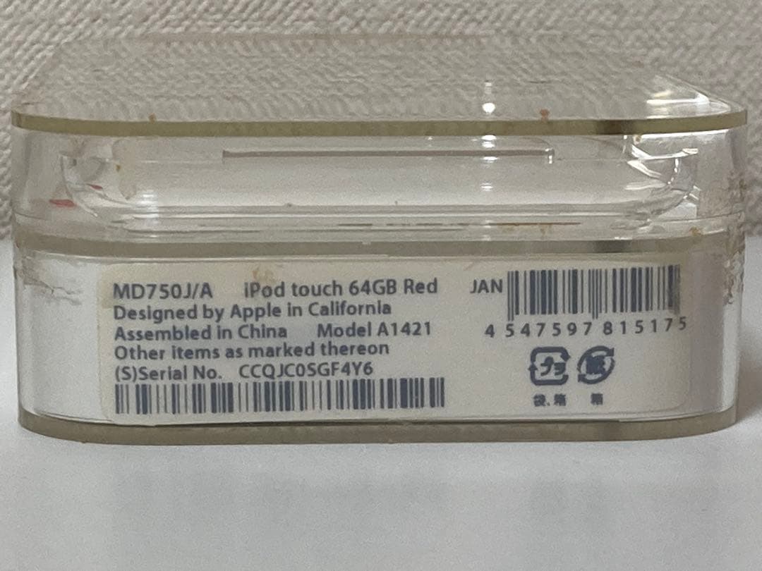 iPod touch 第5世代 PRODUCTレッド 64GB MD750J/A