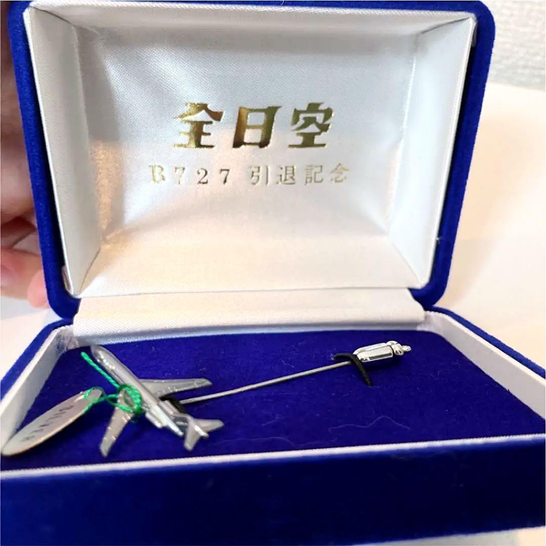 ボーイング727 退役記念　スティックピン　B727 ANA