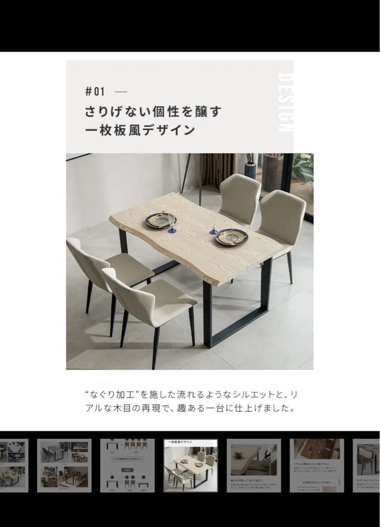 グレー 波型 木製ダイニングテーブル ※値下げしました