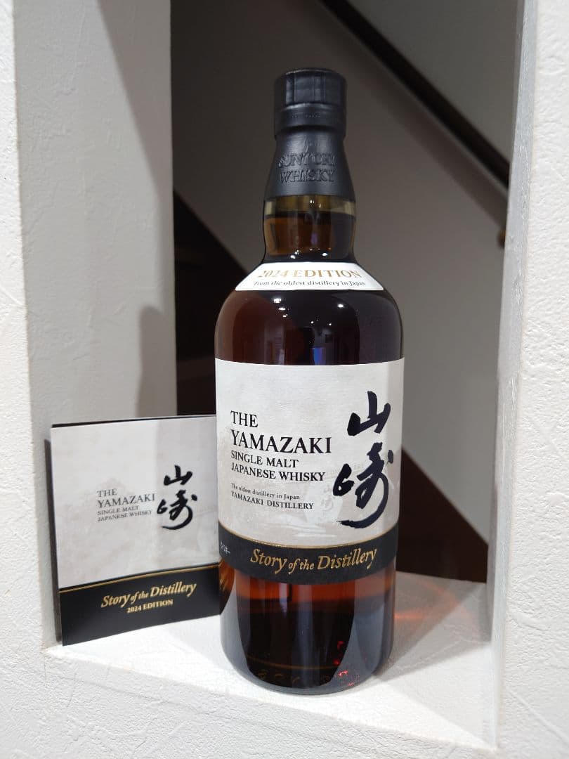 サントリー山崎ストリーオブザディステラリー2024 EDITION