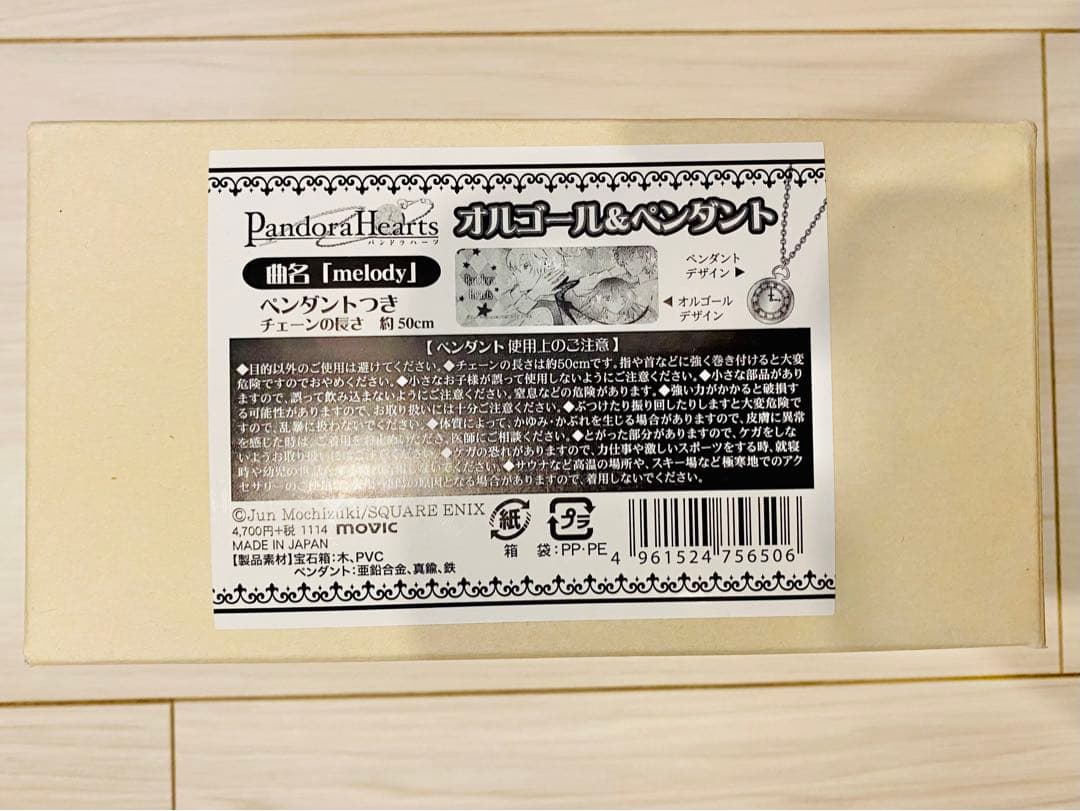 PandoraHearts パンドラハーツ オルゴール＆ペンダント