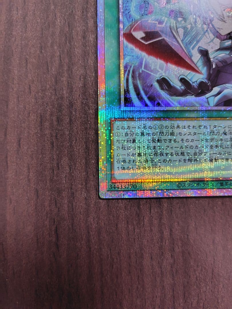 閃刀姫ゼロ　閃刀亜式レムニスゲート　プリズマ　プリシク