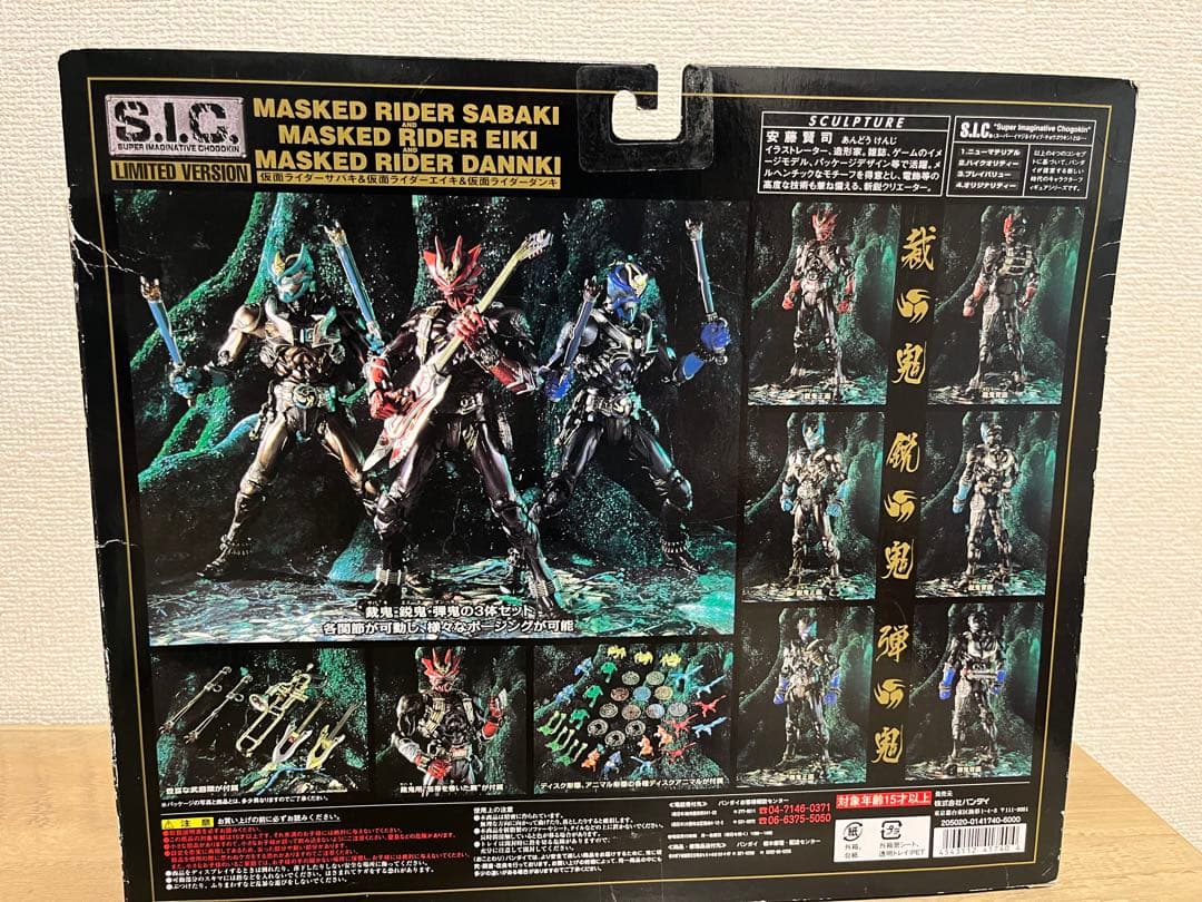 歳末売り切り 仮面ライダー SABAKI & EIKI & DANNKI 限定版