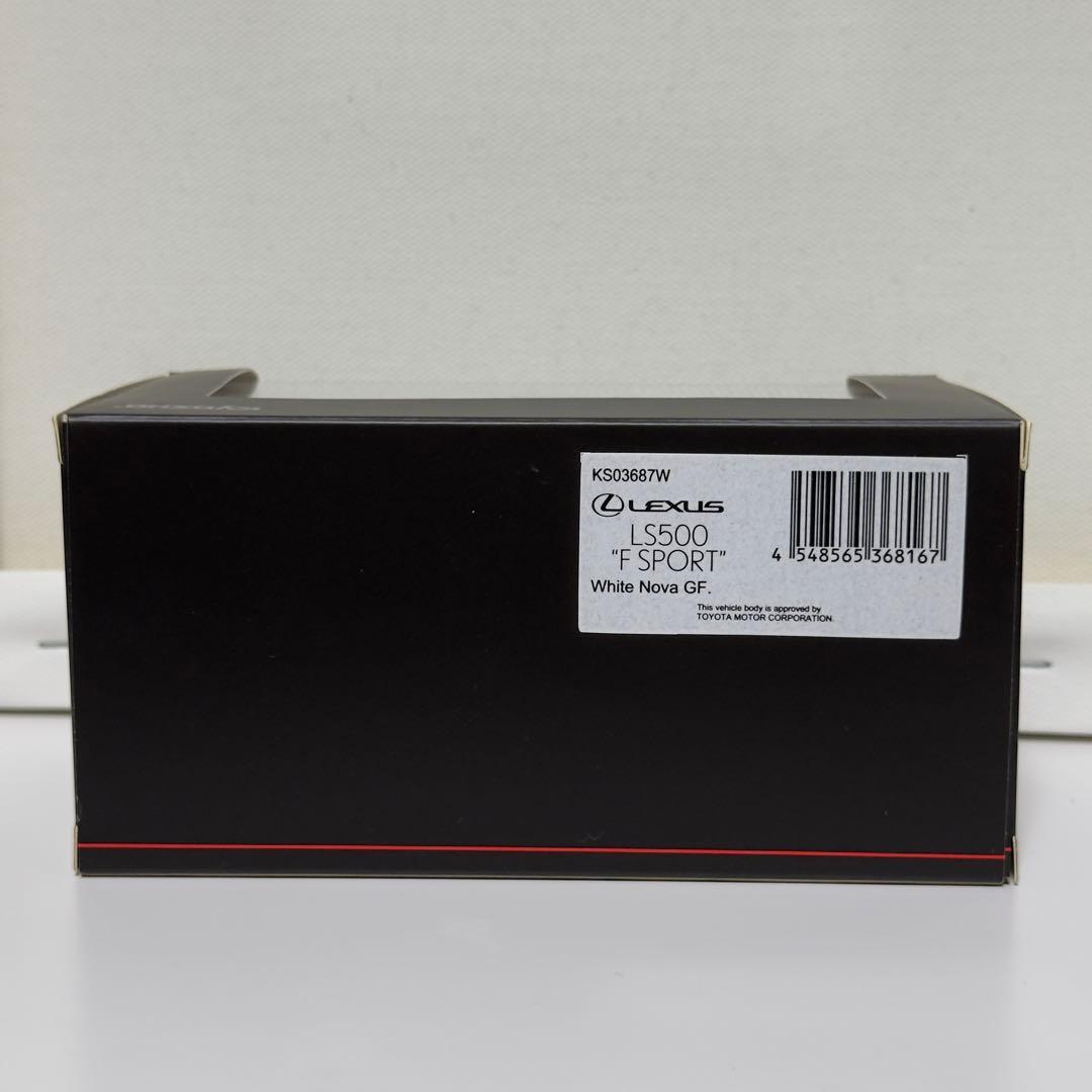 【京商】 Lexus LS500 \"F SPORT\" ミニカー ホワイト