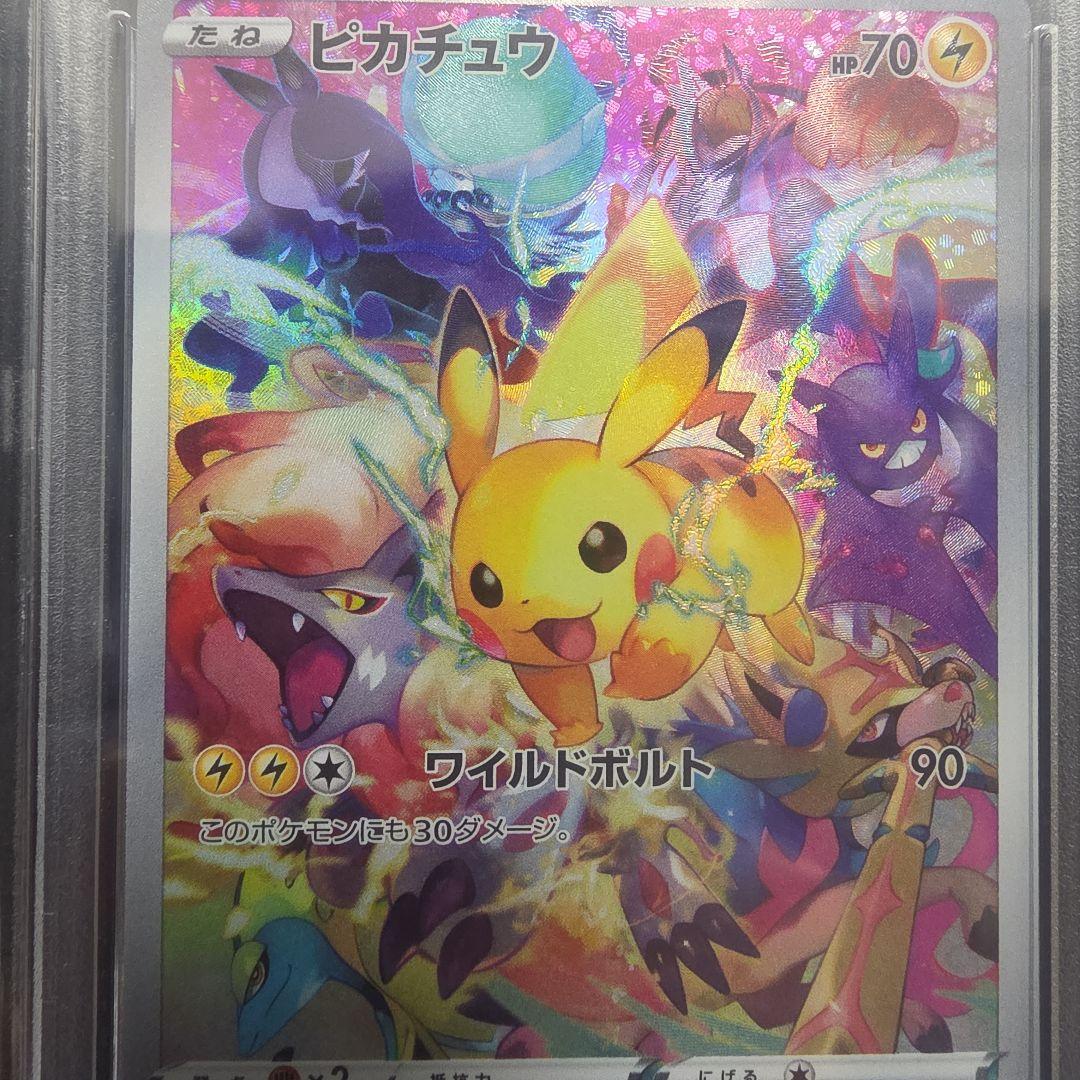 【PSA10✨】ピカチュウ プロモ 323 S-Pプレシャス コレクターボックス