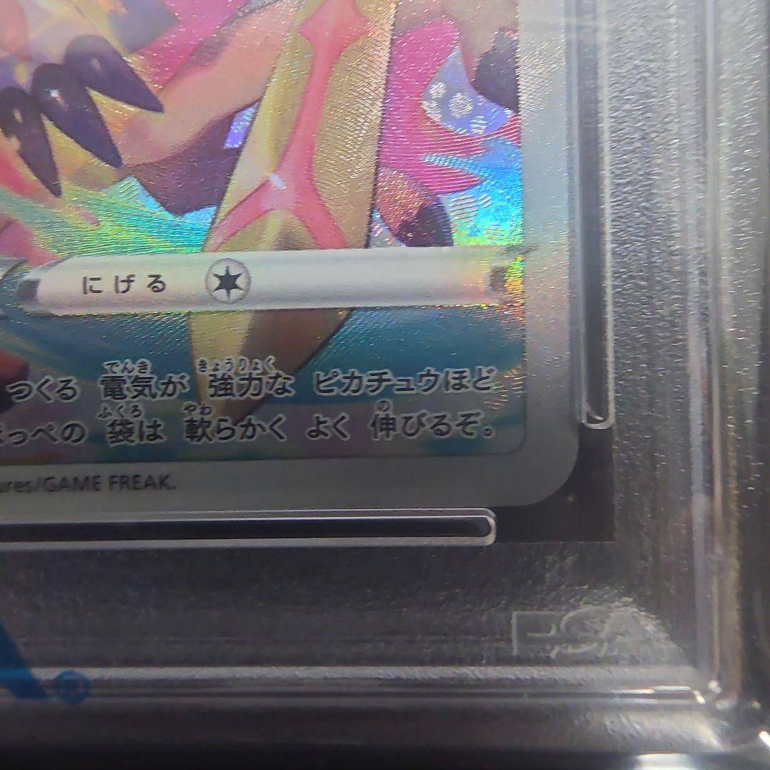 【PSA10✨】ピカチュウ プロモ 323 S-Pプレシャス コレクターボックス