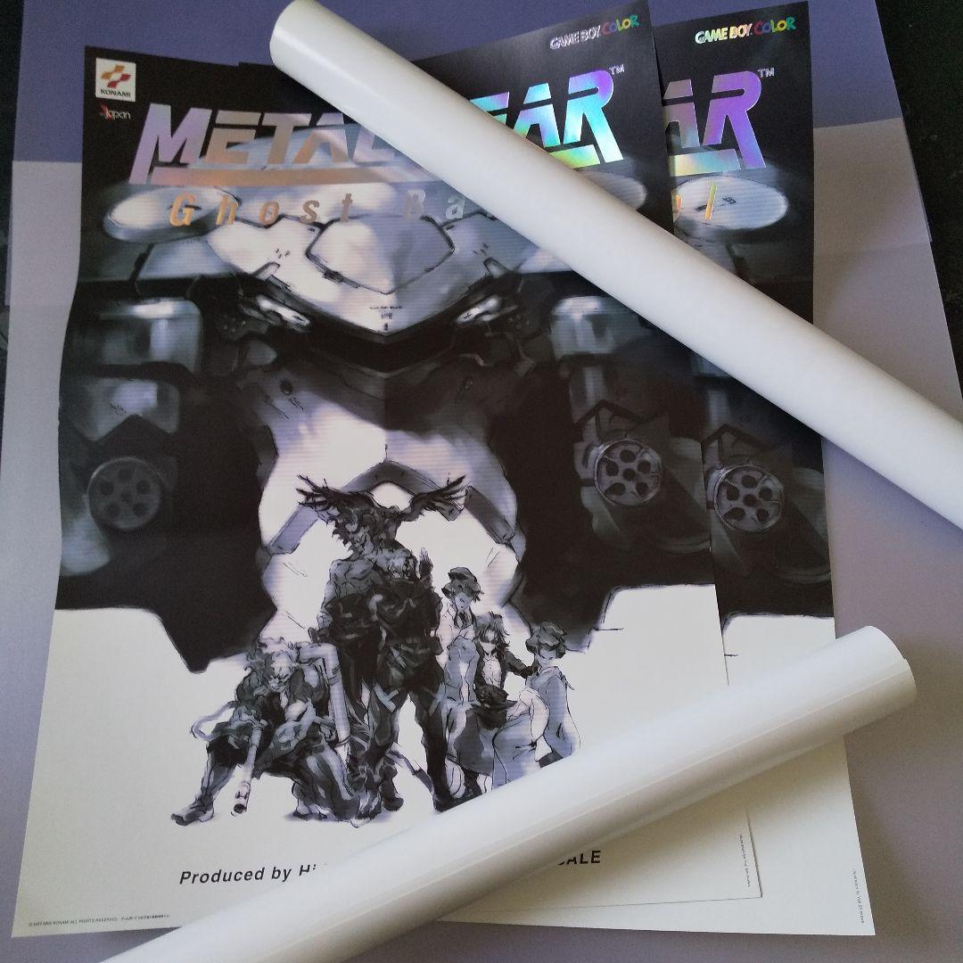 メタルギアゴーストバベル 2枚