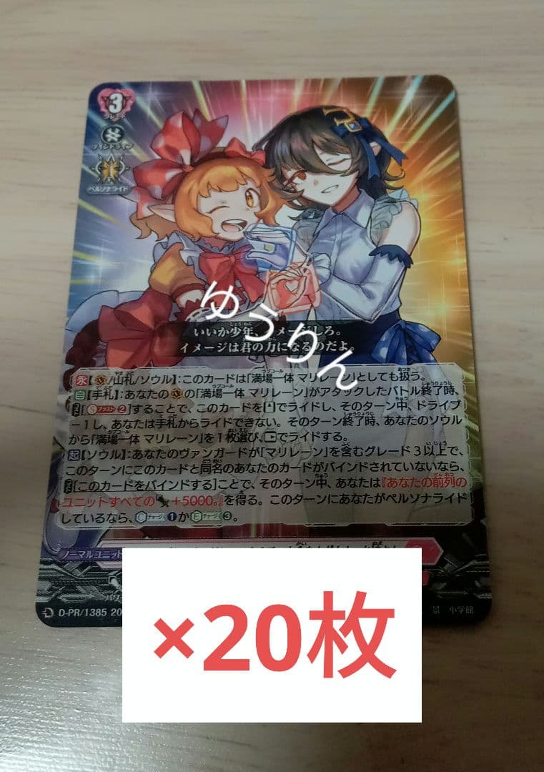 ダウナーお姉さん　20枚　ヴァンガード　コロコロ 9月号　d1