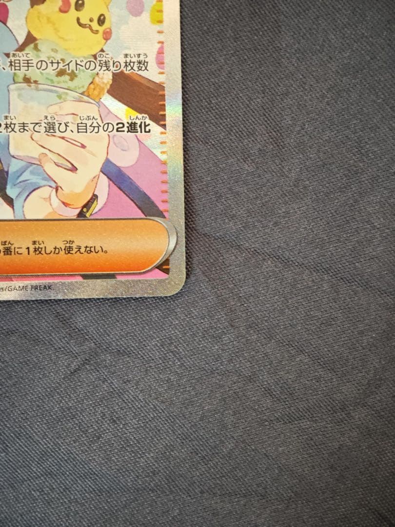 【ムニキスゼロ】メイのはげまし サポートカード 105/100 SAR