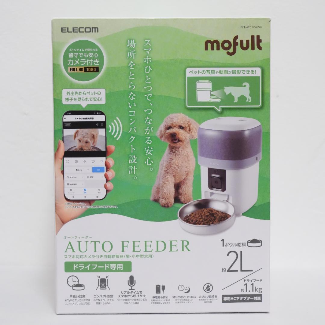 【新品】エレコム 自動給餌器 犬猫用 カメラ付き 2L スマホ連携 双方向通話